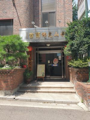 Entrance... look for this at Jeoksubang - 적수방 in Seoul