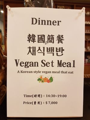 Korean style set meal is served after 14:30pm. (as of May 2018) at Jeoksubang - 적수방 in Seoul