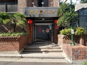Entrance at Jeoksubang - 적수방 in Seoul