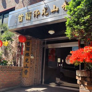 Front door at Jeoksubang - 적수방 in Seoul