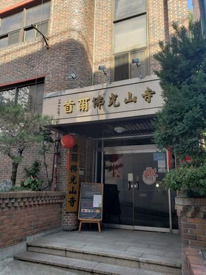 Enter this temple and go to the basement. There is the lunch buffet at Jeoksubang - 적수방 in Seoul