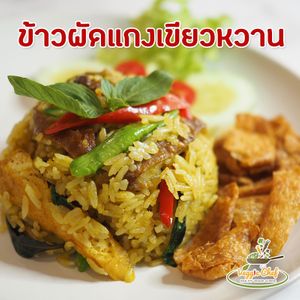 Green​ curry​ fried​ rice at Veggie Chef in Bangkok