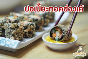  at Veggie Chef in Bangkok