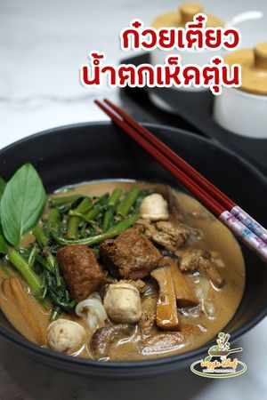  at Veggie Chef in Bangkok