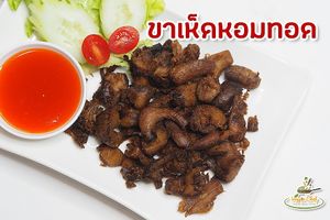 Deep​ fried​ shitake mushroom​ stipe at Veggie Chef in Bangkok