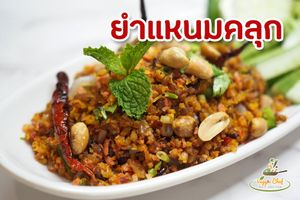 Spicy​ vegan​ fermented​ and​ Brown​ rice​ salad at Veggie Chef in Bangkok