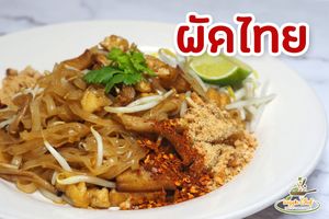 Pad​ Thai at Veggie Chef in Bangkok