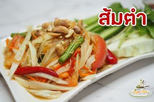 Papaya salad at Veggie Chef in Bangkok