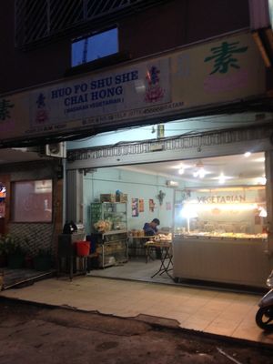 Outside  at Huo Fo Shu She - Cai Hong Vegetarian in Batam