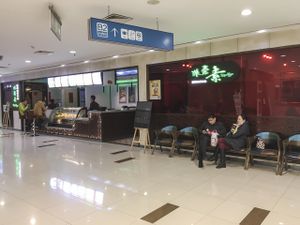 Super Vegan Entrance at Super Vegan - Huang Pu District in Shanghai