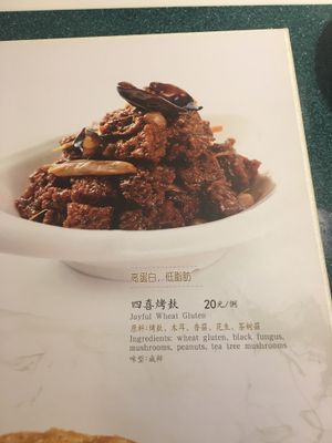Joyful Wheat Gluten at Super Vegan - Huang Pu District in Shanghai