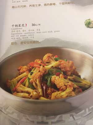 Cauliflower based dish at Super Vegan - Huang Pu District in Shanghai