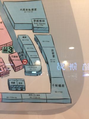 It is B2 TT 05-08 at Super Vegan - Huang Pu District in Shanghai