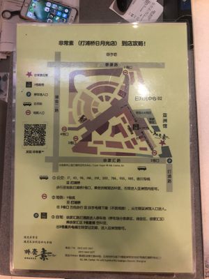 Map of how to locate Super Vegan at Super Vegan - Huang Pu District in Shanghai