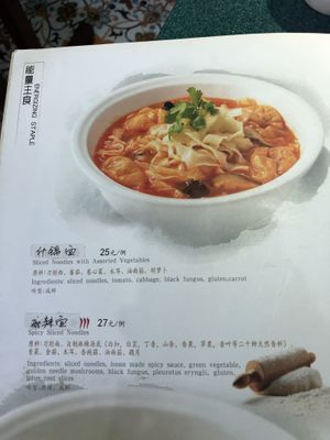 Vegan sliced noodle soup with assorted vegetables.   at Super Vegan - Huang Pu District in Shanghai