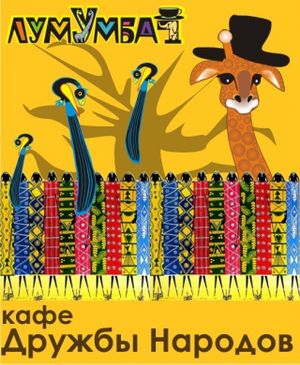 logo at Mindal in Sevastopol