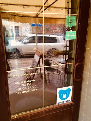 Entrance  at Mindal in Sevastopol