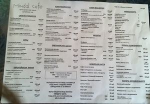 Menu February 2019 at Mindal in Sevastopol