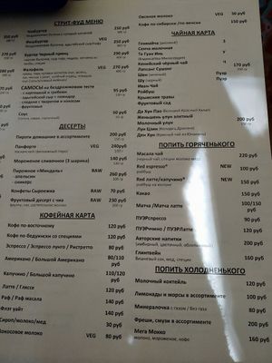 Menu part 2 at Mindal in Sevastopol