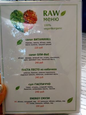 Raw menu at Mindal in Sevastopol