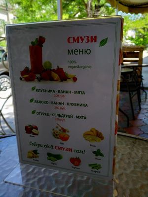 Smoothie menu. at Mindal in Sevastopol