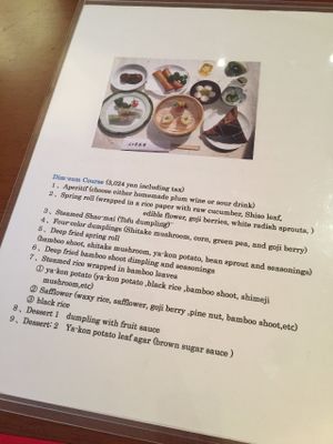 Menu at SinSinTei in Nagoya