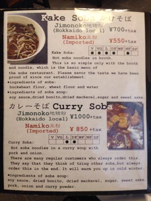 Sample menu page at Yabuhan in Otaru