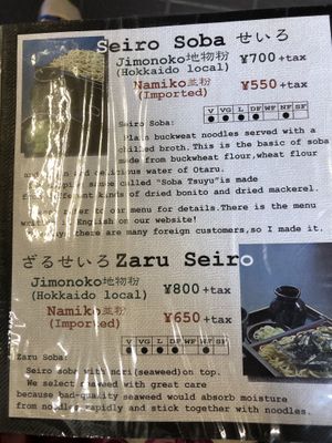 Clearly vegan labels at Yabuhan in Otaru