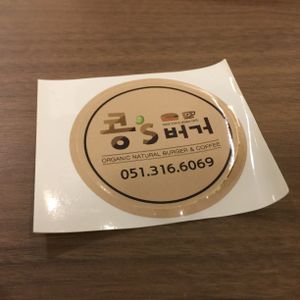 Cute sticker that came with my takeout~ at Kong's Burger - Gaya-daero in Busan