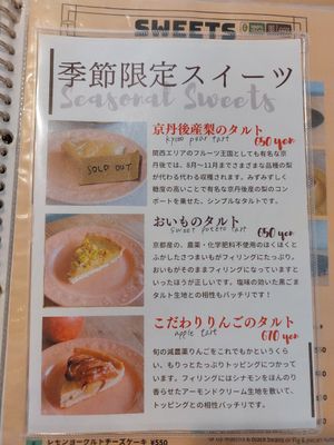  at Musubi Cafe in Kyoto