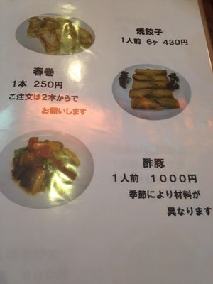 Vegan menu at Kinkarou in Nagoya