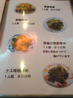 Vegan menu at Kinkarou in Nagoya