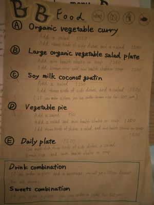 Food menu at Babel Cafe in Osaka