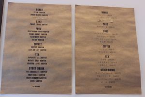 Solum Cafe menu at Solum Cafe in Kyoto