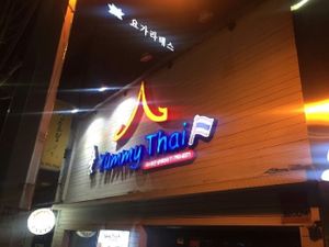 . at Yummy Thai - 야미타이 in Seoul