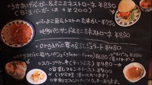 Menu at Salunpowaku in Minoo
