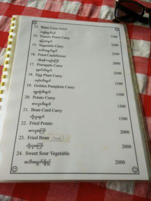 a page of the menu  at Khaing Shwe Wha Vegetarian Restaurant in Bagan