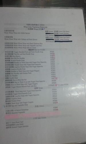 Menu as 17 March 2015. at Ming Long in Taitung
