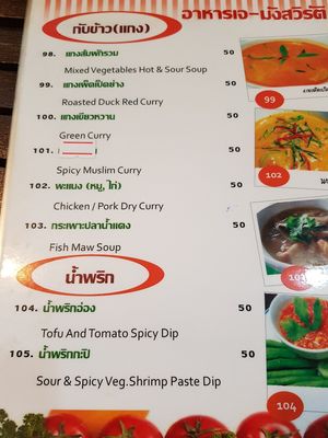 menus at J Class Vegetarian Restaurant in Nakhon Pathom