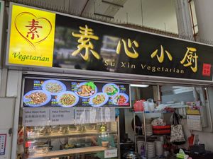 Stall front at Su Xin Vegetarian 素心小厨 in North Singapore