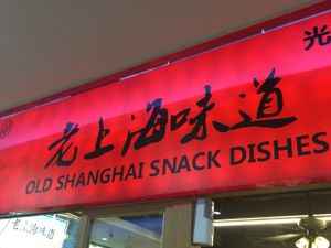 Sign at Old Shanghai Snack Dishes in Shanghai