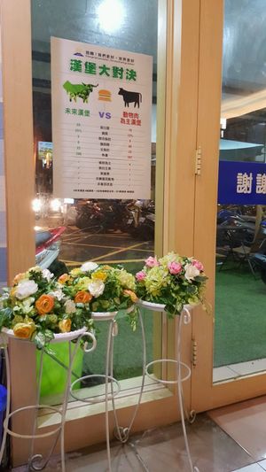 decorations  at NewDanhurf 扭登和 - Nanzih District in Kaohsiung