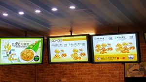 display at NewDanhurf 扭登和 - Nanzih District in Kaohsiung