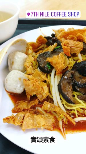 干扰面 at Shi Song Vegetarian 实颂素食 in West Singapore