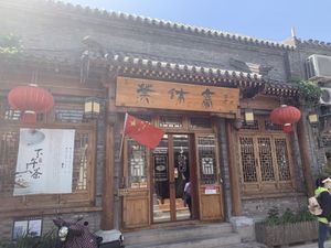 Outside at Ye Bo Zhai in Beijing