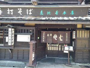  at Ebisu Soba in Takayama