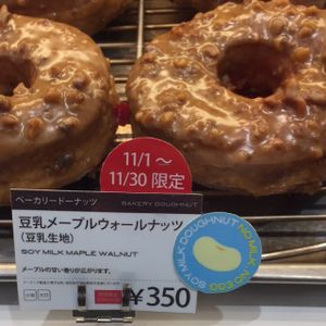 Soy Maple Walnut Glaze at Doughnut Plant - Lumine Est in Tokyo