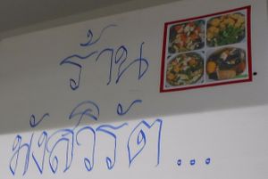 Vegetarian Jai Fa  at Vegetarian Jai Fa in Bangkok