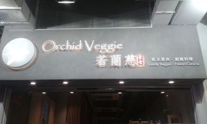Shop sign at Orchid Veggie in Hong Kong Island