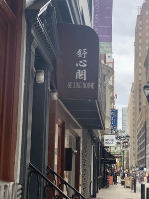 Signage   at Chengdu Center City 成都 in Philadelphia